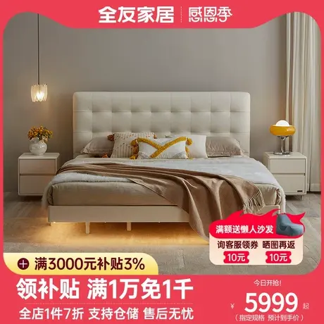 全友家居奶油风云朵布艺床悬浮床+现代简约衣柜套装组合图片