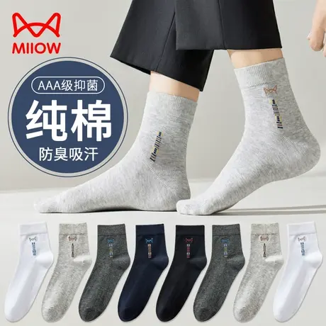 猫人袜子男士纯棉四季款纯色中筒抗菌防臭春秋运动吸汗透气全棉袜商品大图