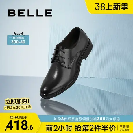 百丽商务正装鞋男春季新款牛皮绅士婚鞋英伦风结婚真皮鞋A0637AM2图片