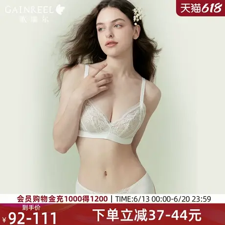 歌瑞尔蕾丝内衣女薄款文胸2025新款爆款聚拢小胸防下垂无钢圈胸罩商品大图