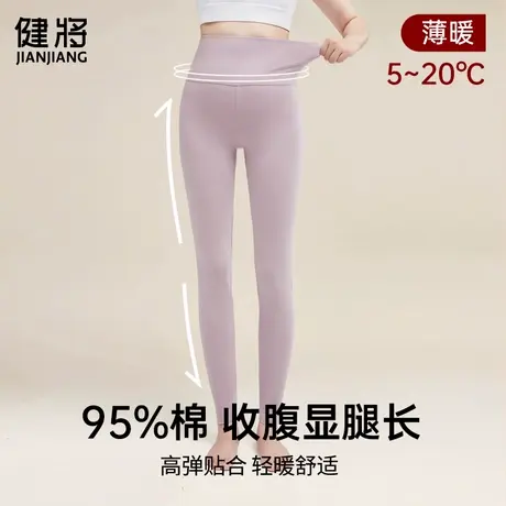 健将高腰秋裤女2025新款纯棉保暖裤女冬季内穿女士打底棉毛裤冬季图片