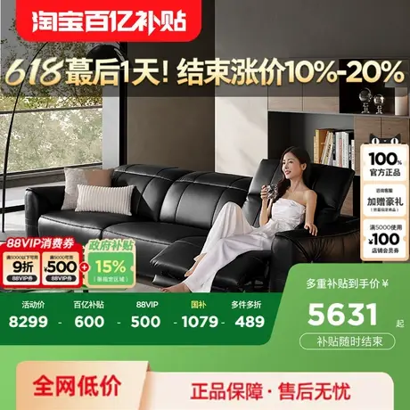 【爆款】顾家家居大黑牛赫兹零靠墙功能智能电动真皮沙发全部6236图片