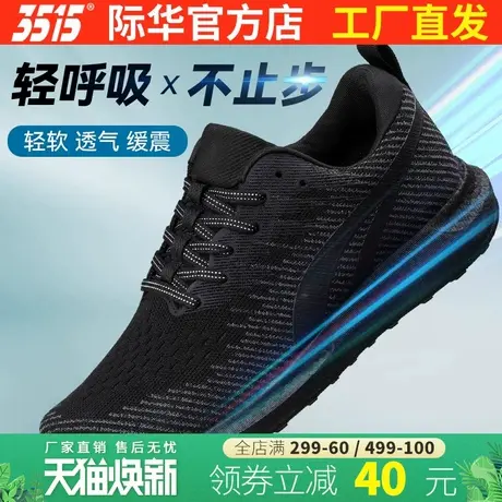 际华3515新式网面透气运动鞋男体能训练鞋轻便透气户外跑步鞋耐磨图片