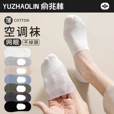 袜子男士船袜不掉跟纯棉防臭夏季薄款网眼透气浅口隐形袜男款短袜图片