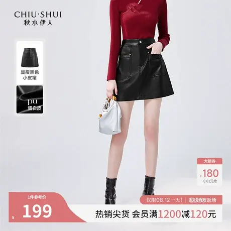 秋水伊人时尚休闲A字半身裙2025年冬季新款女装口袋PU皮包臀短裙图片