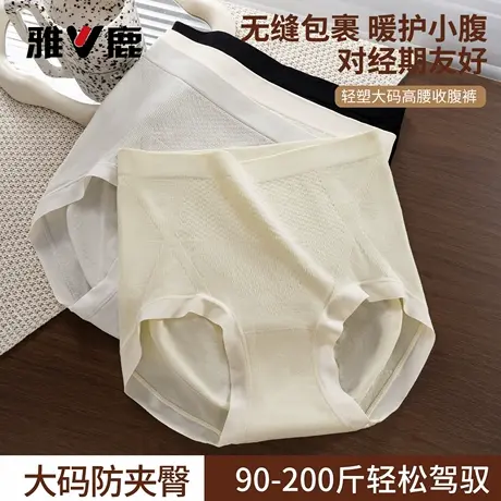雅鹿高腰提臀收腹内裤女强力收小肚子塑形翘臀无痕蜜桃臀无缝裤头图片