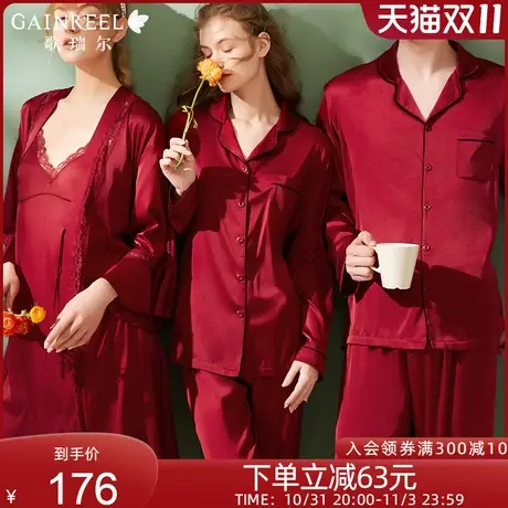 歌瑞尔新款超柔软亲肤舒适睡衣情侣红色本命年晨袍新婚家居服套装图片