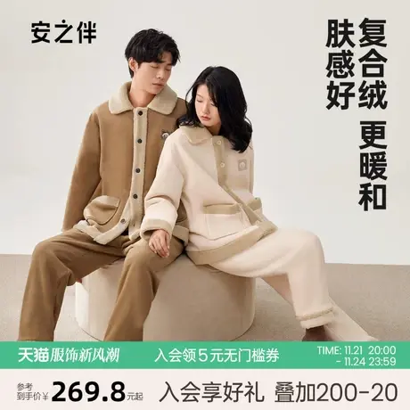 安之伴情侣睡衣秋冬新款加厚珊瑚绒女套装休闲保暖男士家居服加绒商品大图