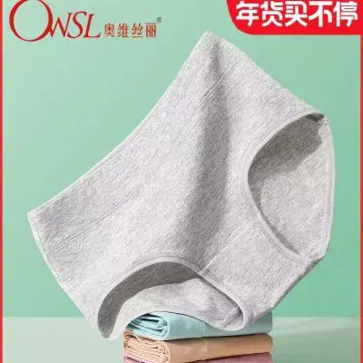 女士内裤冬季中腰少女无痕三角短裤女图片