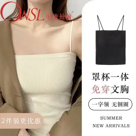 纯色吊带修身背心女免外穿内搭文胸美背显瘦少女抹胸上衣图片