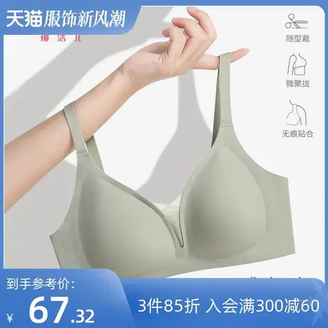 熳洁儿无痕内衣女新款薄款防滑无钢圈小胸聚拢收副乳防下垂文胸商品大图
