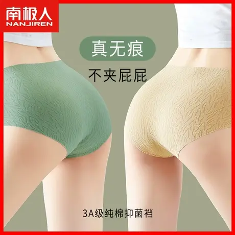 冰丝内裤女纯棉裆无痕中腰收腹夏季薄款透气女士弹力舒适三角裤HS图片