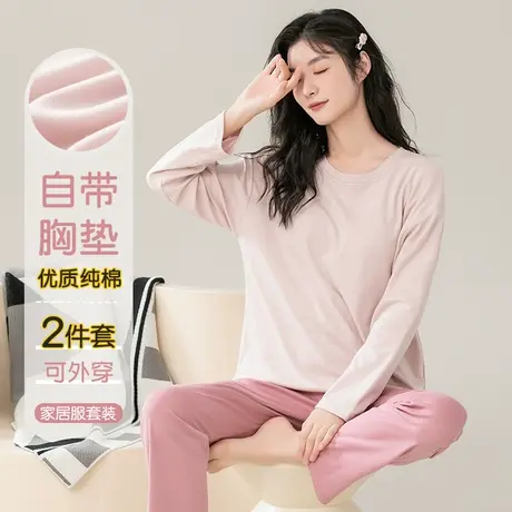 带胸垫睡衣女春秋款2023年新款高级感长袖纯棉秋季女士家居服套装图片