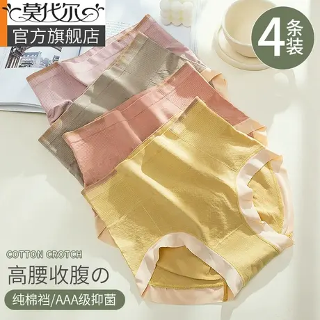 莫代尔女士内裤女纯棉抗菌全棉裆高腰收腹提臀收小肚子三角短裤头图片