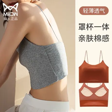 猫人吊带背心女内搭美背文胸一体纯棉带胸垫打底内衣抹胸网红爆款图片