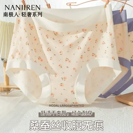 南极人2025新款夏季高腰大码亲肤透气无痕内裤印花桑蚕丝女士内裤图片