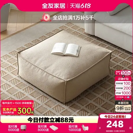 全友家居现代简约布艺沙发脚蹬2025新款沙发垫脚凳客厅休闲小坐凳图片