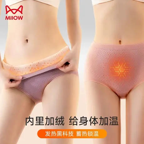 猫人保暖内裤女士超舒适棉抑菌裆高腰收腹提臀加绒加热暖宫三角裤图片
