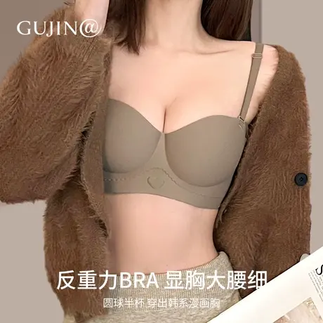 古今@反重力Bra |无肩带小胸聚拢内衣女防滑隐形抹胸裹胸无痕文胸图片