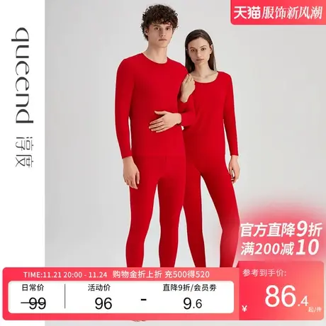 淳度本命年大红色保暖内衣结婚婚庆女秋衣秋裤纯棉男套装秋冬薄款商品大图