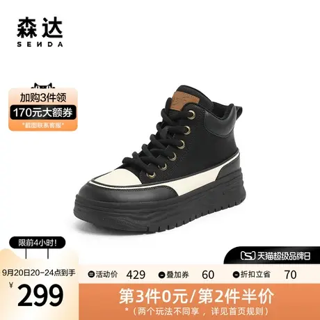 森达潮流高帮鞋女2023春季新款商场同款户外舒适休闲靴SLG01AD3图片