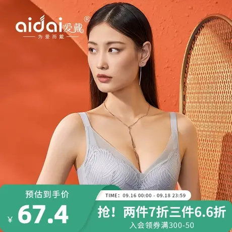 爱戴内衣女小胸聚拢显大上托性感无钢圈防下垂收副乳平胸专用文胸商品大图