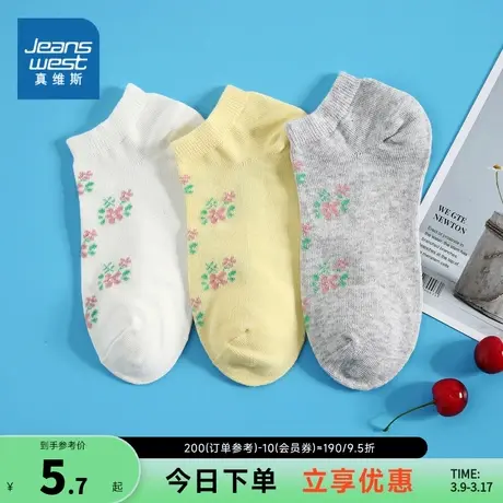 JW【一双装】真维斯女装船袜 夏季袜子女款提花休闲女士运动中袜图片
