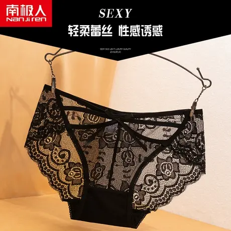 南极人无痕内裤女纯棉裆性感蕾丝透明中腰冰丝薄款三角裤春夏图片