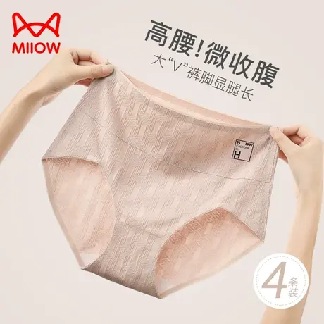 猫人高腰收腹内裤女纯棉抑菌全棉裆无痕提臀2023新款透气女士内裤图片