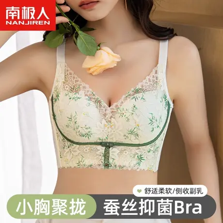 南极人内衣女小胸聚拢无钢圈调整型收副乳防下垂性感蕾丝文胸罩图片