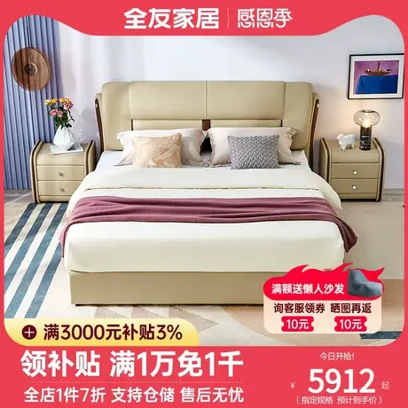 全友家居皮床 双人床主卧大床现代轻奢床储物床真皮床TJ图片
