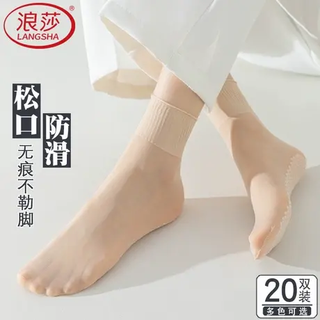 浪莎丝袜女短松口防滑夏季薄款中筒袜肉色防勾丝水晶袜无痕不勒脚商品大图