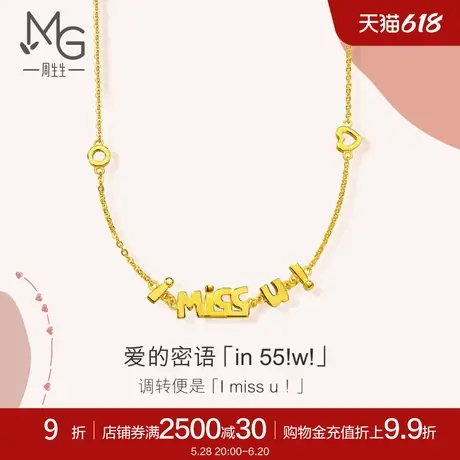 周生生'i missu爱情密语黄金项链锁骨链足金颈链84310N计价图片