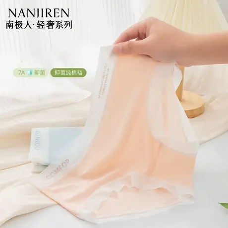南极人7A冰丝内裤女士2025新款超薄裸感无痕抗菌纯棉裆隐形三角裤图片