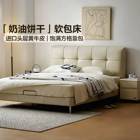 全友家居现代简约头层牛皮真皮床1米8双人床高端大气卧室华夫格床图片