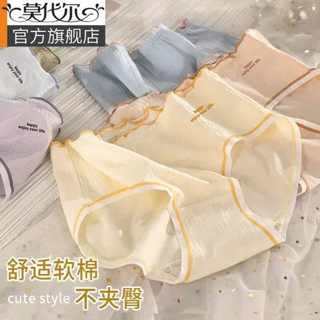 莫代尔2025新款内裤女生纯棉全棉抗菌裆女士中腰透气包臀三角短裤图片