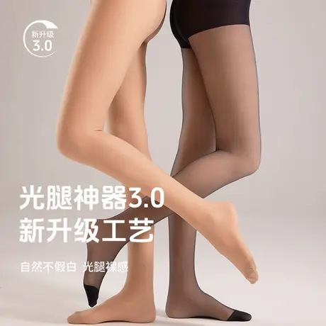 弗利少女光腿神器丝袜女秋冬款无绒薄绒肤色打底裤裸感自然连裤袜图片