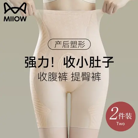 猫人高腰提臀收腹内裤女2025新款强力收小肚子翘臀夏季薄款安全裤图片