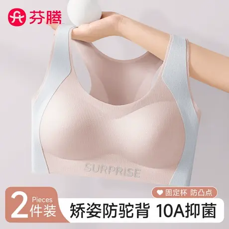 芬腾少女内衣发育期二三阶段固定杯运动背心式文胸女初高中学生款图片