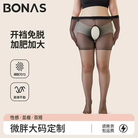 大码开裆黑丝女夏季薄胖mm200斤防勾丝不掉档连裤袜黑色开挡丝袜图片