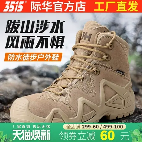 3515际华户外沙色中帮训练靴防刮耐磨登山徒步鞋舒适轻便沙漠靴男图片