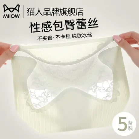 猫人蕾丝无痕冰丝内裤女士纯棉抑菌裆2025新款透气夏薄款三角短裤图片