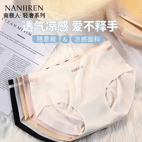 南极人冰丝内裤女2025年新夏季超薄款石墨烯抑菌裆无痕少女三角裤图片