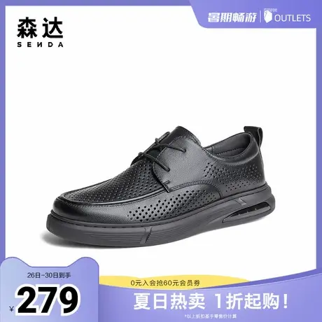 森达休闲皮鞋男款夏季打孔透气舒适平底休闲鞋WPZ11BM4图片