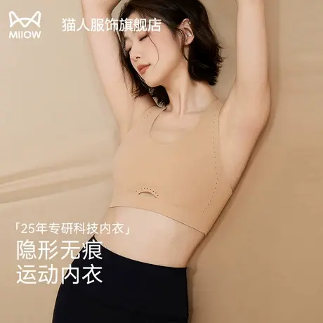 猫人运动内衣女跑步防震防下垂高强度初中高中生隐形无痕文胸罩图片