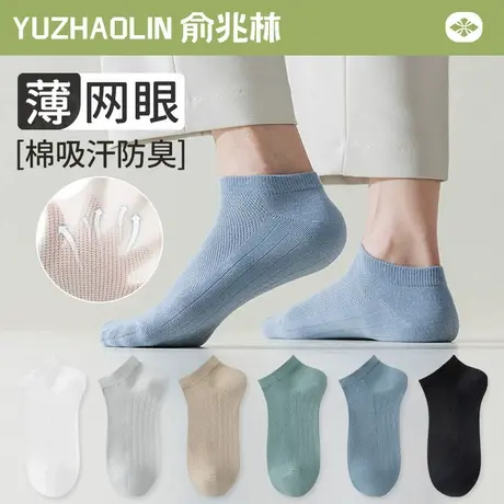 袜子男士短袜夏季薄款网眼透气纯棉防臭不掉跟船袜春秋款男短筒袜图片