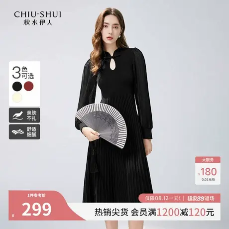 秋水伊人新中式针织连衣裙2025年冬季新款女装国风优雅气质打底裙图片