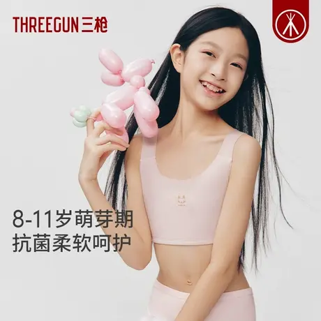 三枪少女内衣8-11岁莫代尔棉抗菌透气小学发育期运动固定小背心薄图片