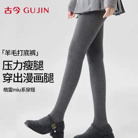 古今打底裤女士薄绒光腿一体裤外穿中厚秋冬竖条高弹塑形显瘦裤袜图片