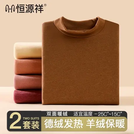 恒源祥秋衣秋裤套装女保暖内衣女士羊毛防寒内穿加绒加厚打底冬季图片